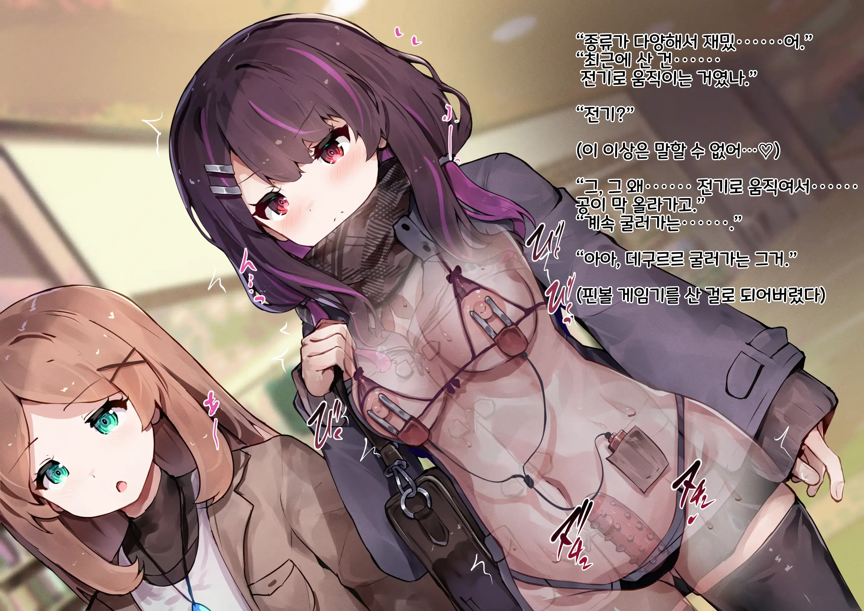 Shoujo No Himitsu Wa Fuku No Naka -Kakureta Asobi De Ookiku Nobichau Ecchi Na Oppai- | 소녀의 비밀은 옷의 안에 -숨겨진 장난감으로 크게 늘어나는 야한 가슴-